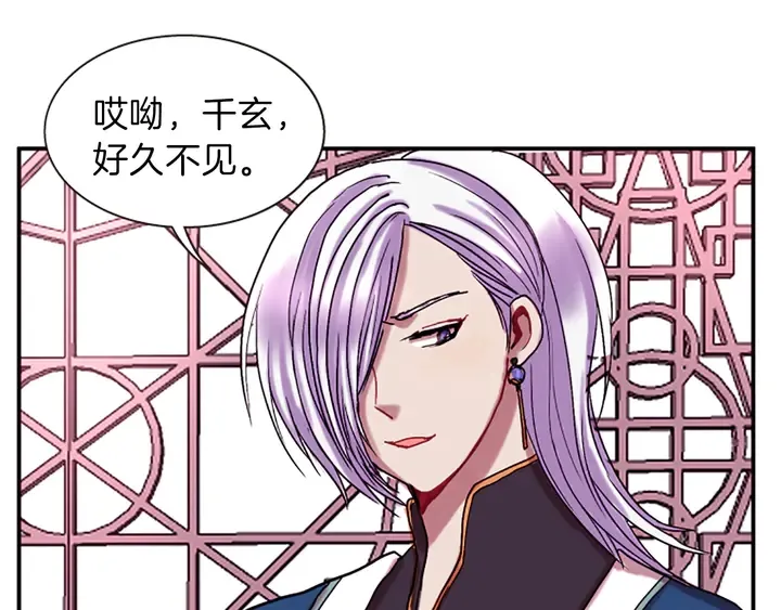 第11话 重要的客人 第28页
