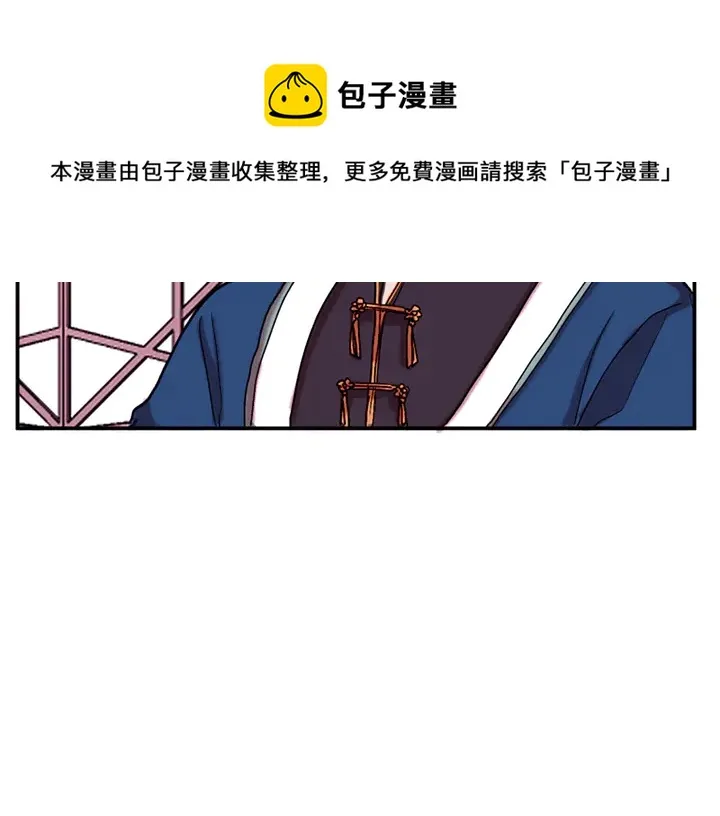 第11话 重要的客人 第29页
