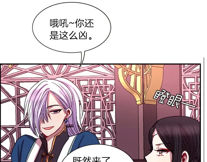 第11话 重要的客人 第33页