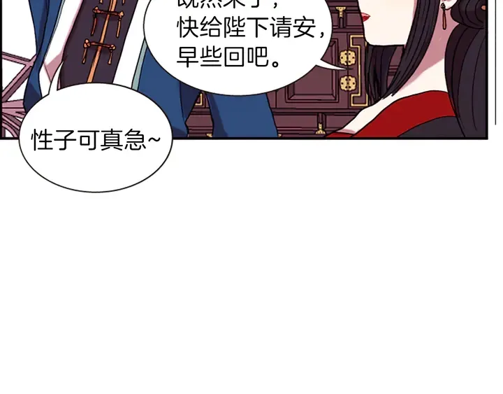 第11话 重要的客人 第34页