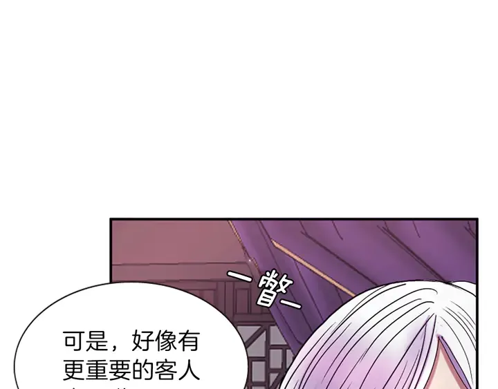 第11话 重要的客人 第35页