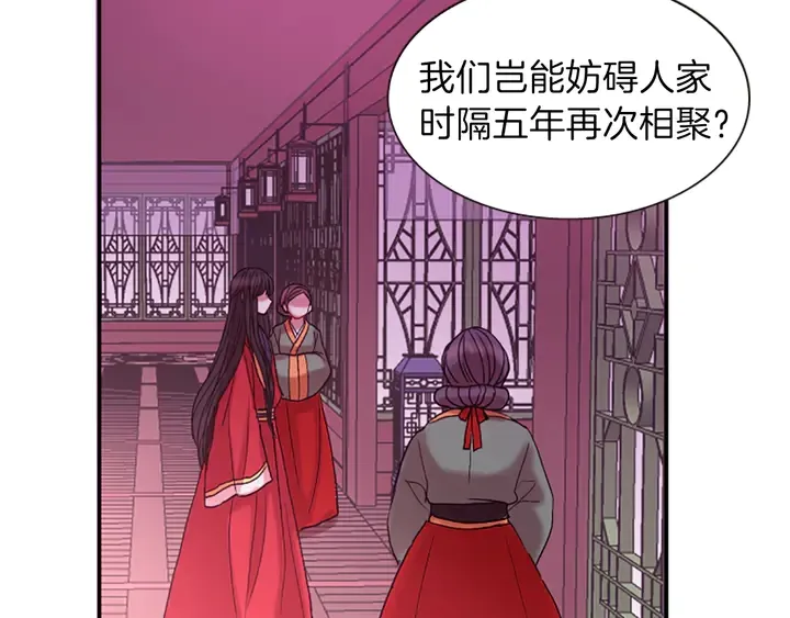 第11话 重要的客人 第41页