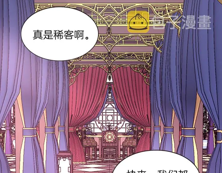 第11话 重要的客人 第44页