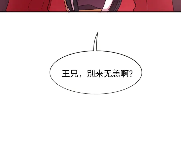 第11话 重要的客人 第48页