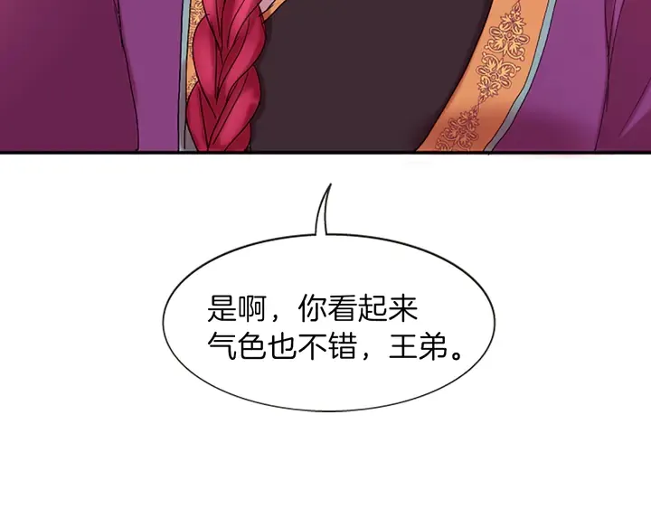 第11话 重要的客人 第51页