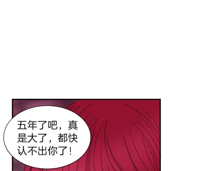 第11话 重要的客人 第53页