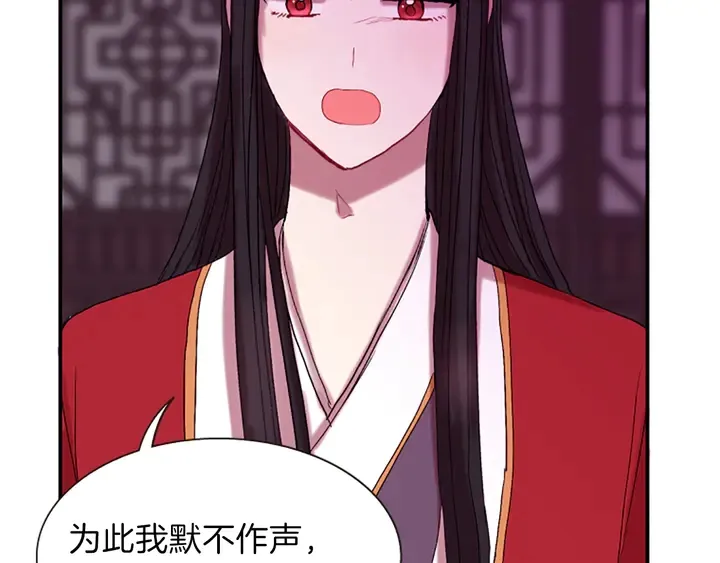 第11话 重要的客人 第59页