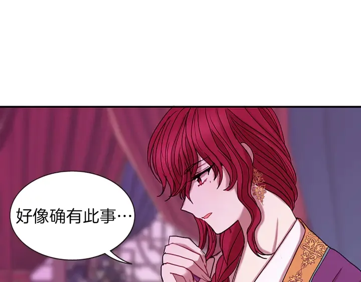 第11话 重要的客人 第61页