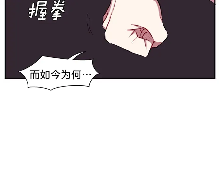 第11话 重要的客人 第64页
