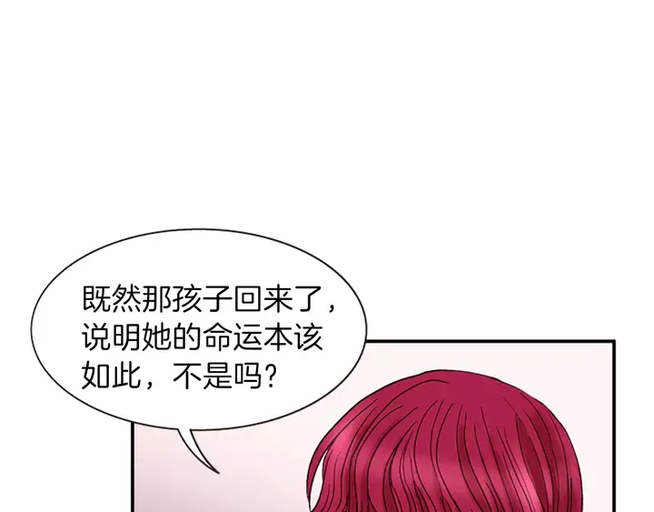 第11话 重要的客人 第69页