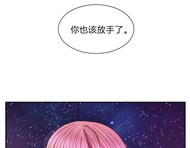 第11话 重要的客人 第72页