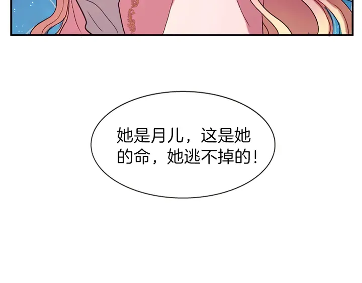 第11话 重要的客人 第74页