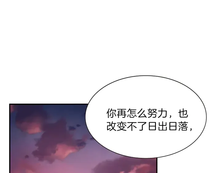 第11话 重要的客人 第75页