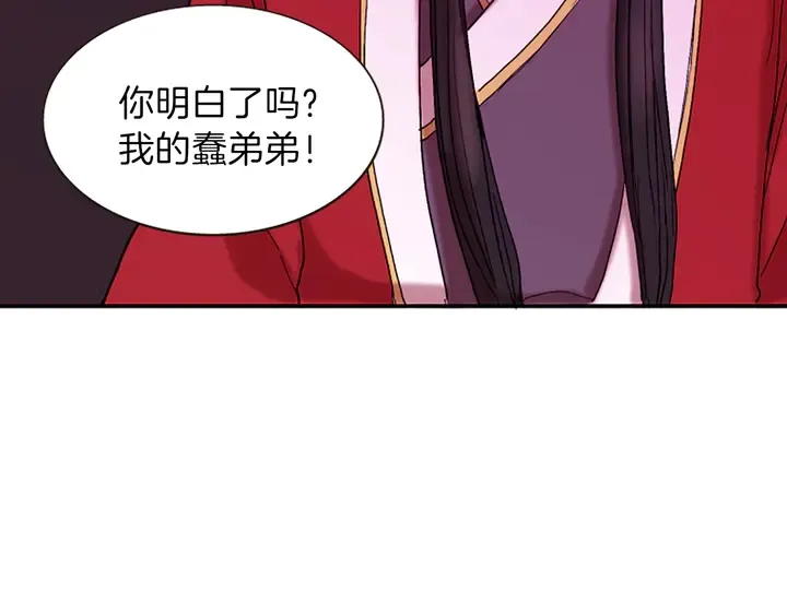第11话 重要的客人 第83页