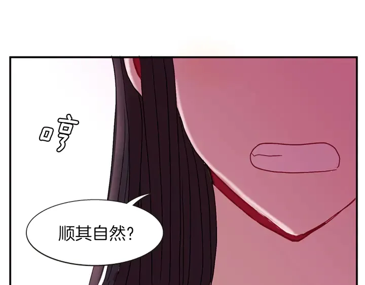 第11话 重要的客人 第85页