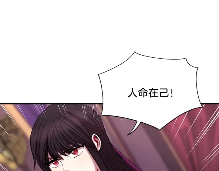 第11话 重要的客人 第87页
