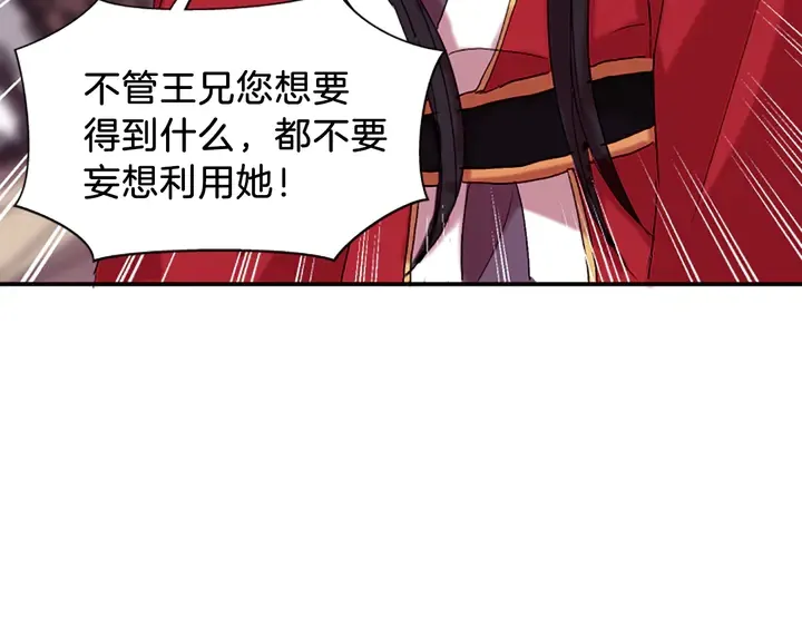 第11话 重要的客人 第89页