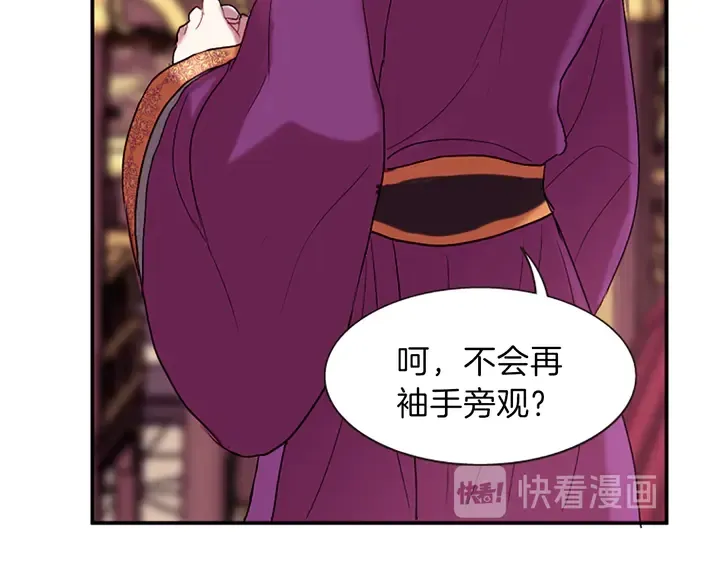 第11话 重要的客人 第92页