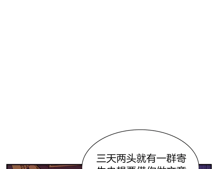 第11话 重要的客人 第101页