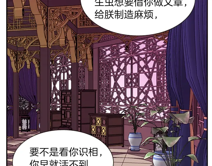 第11话 重要的客人 第102页