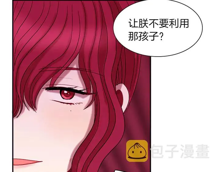 第11话 重要的客人 第105页