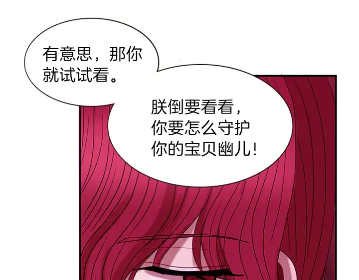 第11话 重要的客人 第107页