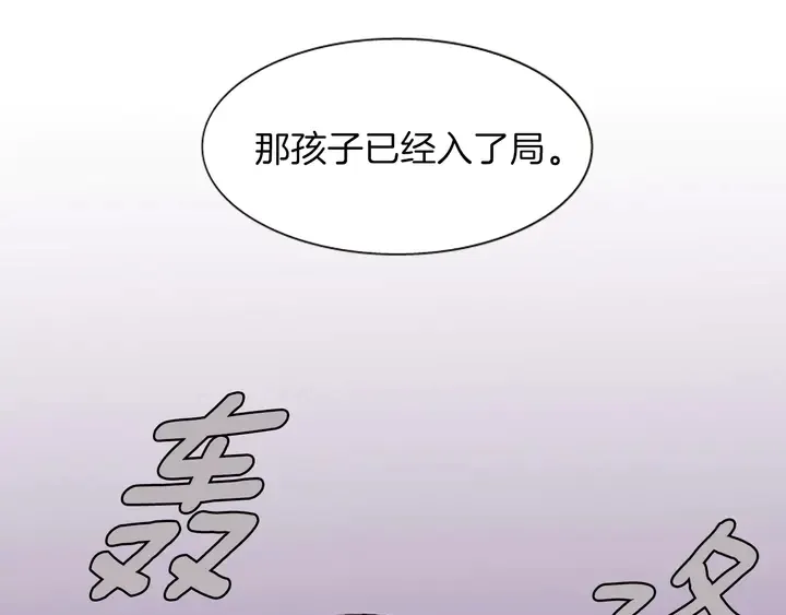 第11话 重要的客人 第110页