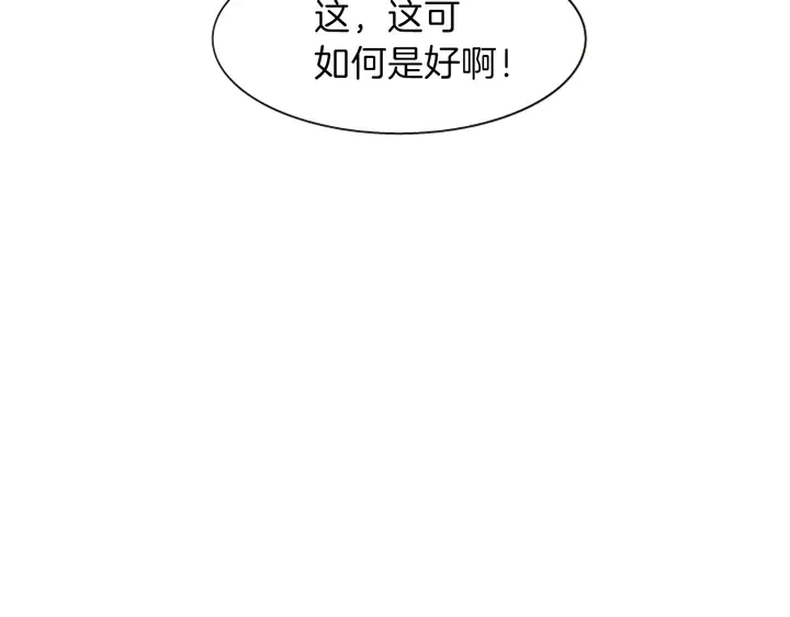 第11话 重要的客人 第113页