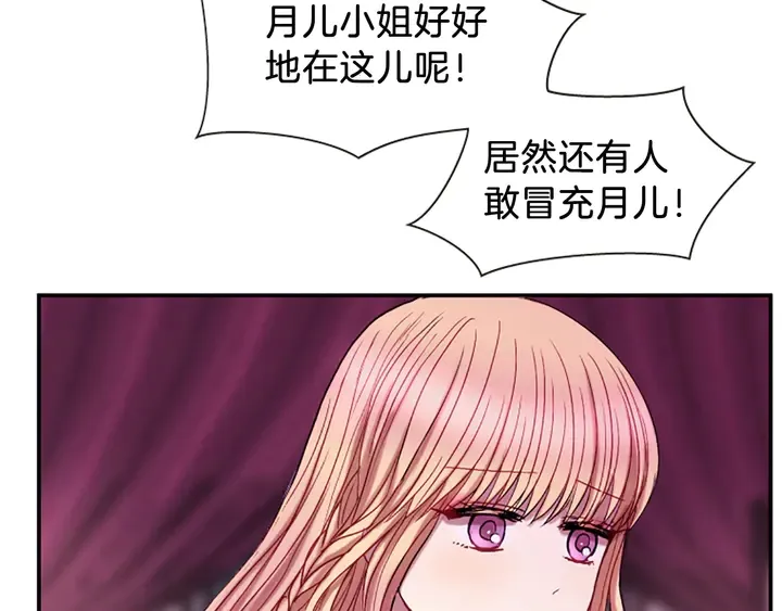 第11话 重要的客人 第120页