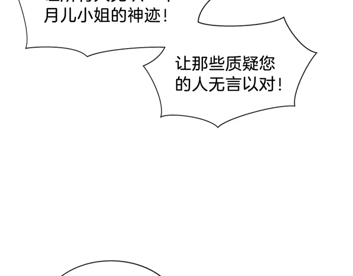 第11话 重要的客人 第124页