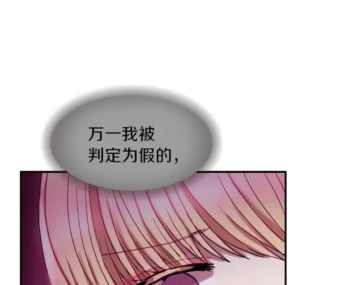 第11话 重要的客人 第139页