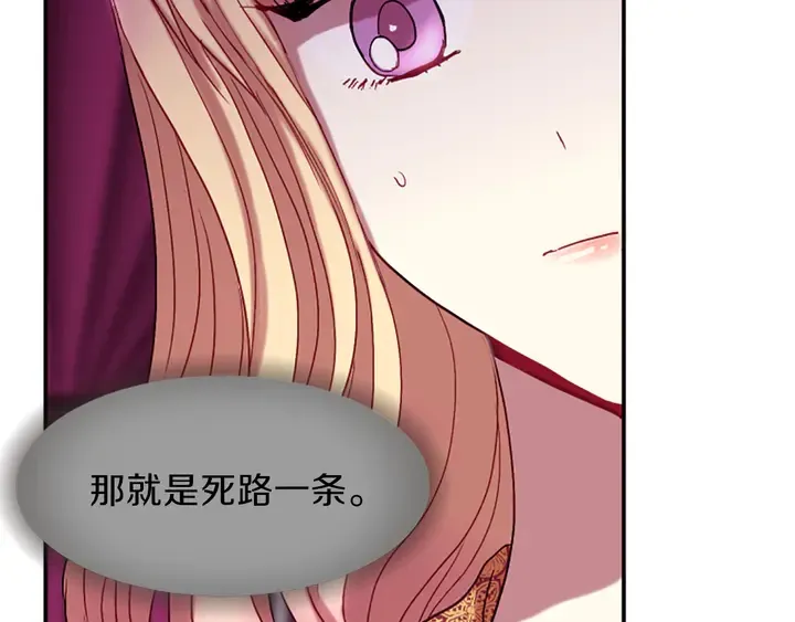 第11话 重要的客人 第140页