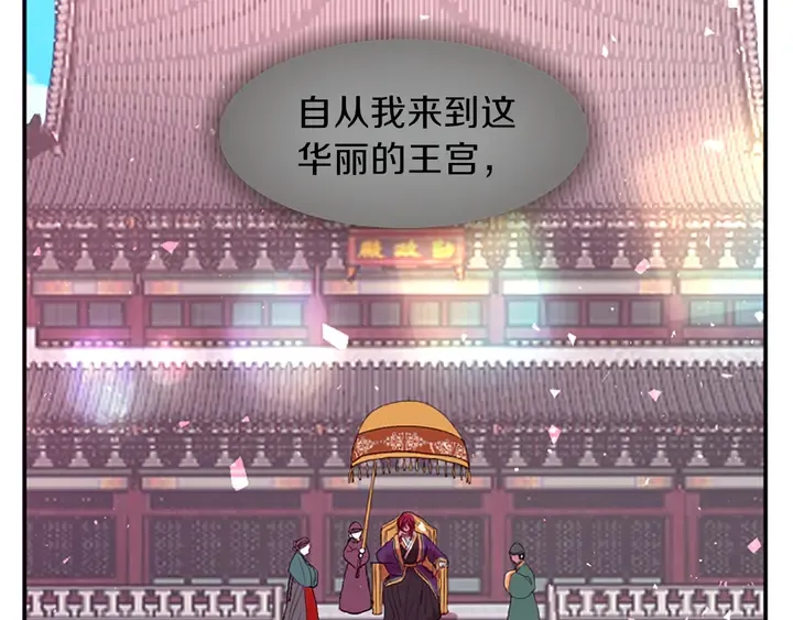 第11话 重要的客人 第143页