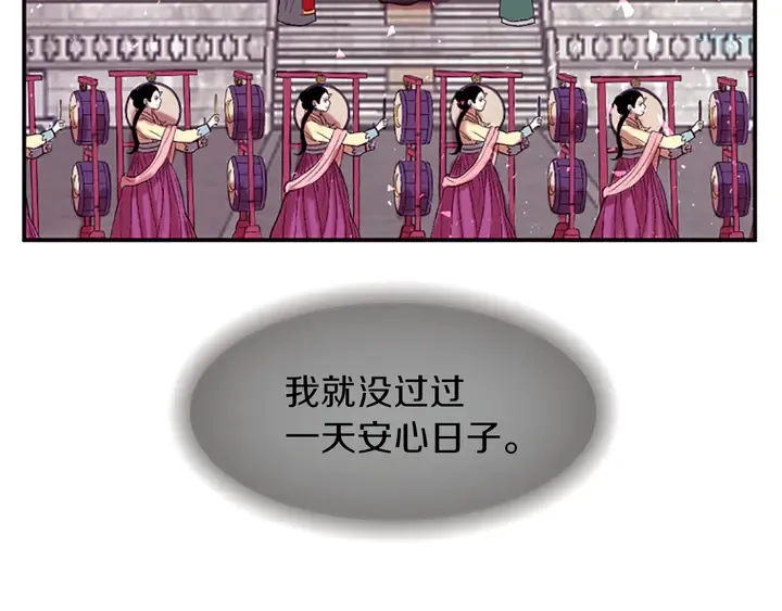 第11话 重要的客人 第144页