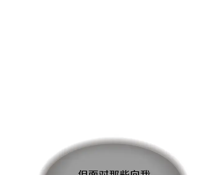 第11话 重要的客人 第154页
