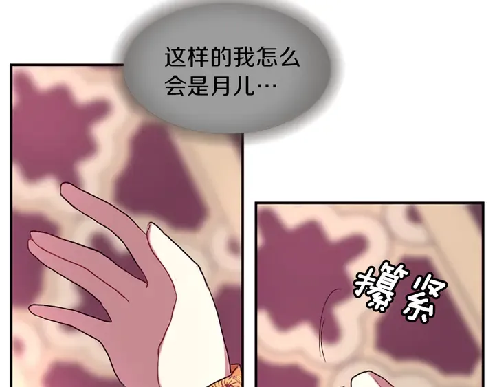 第11话 重要的客人 第160页
