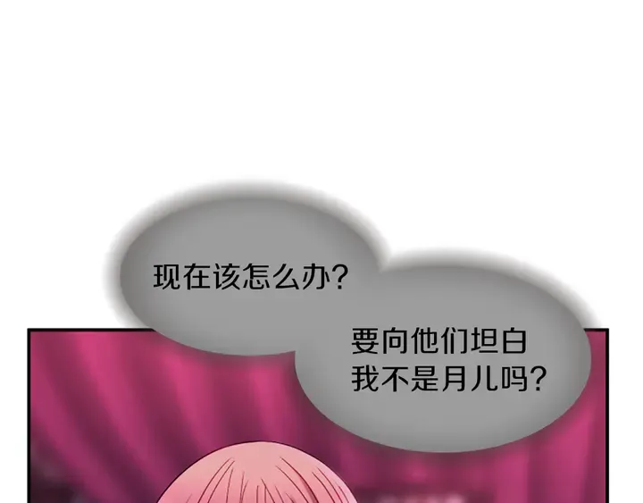 第11话 重要的客人 第163页