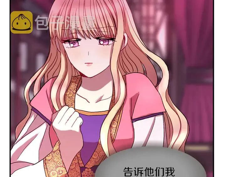 第11话 重要的客人 第164页