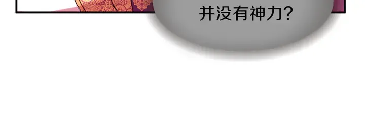 第11话 重要的客人 第165页