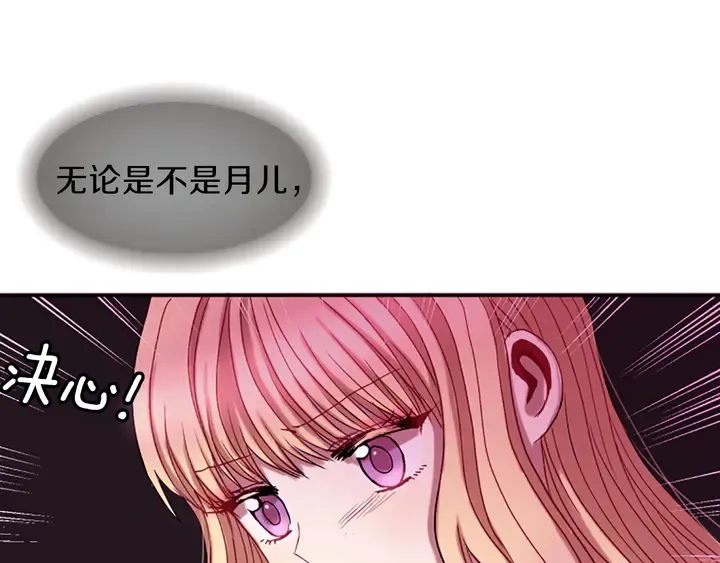 第11话 重要的客人 第170页