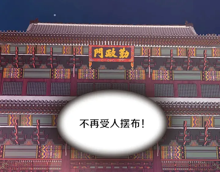 第11话 重要的客人 第173页