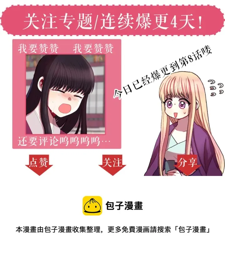 第11话 重要的客人 第177页
