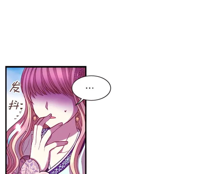 第32话 心上人 第11页