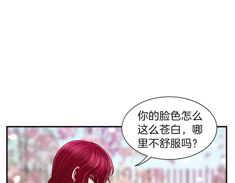 第32话 心上人 第14页
