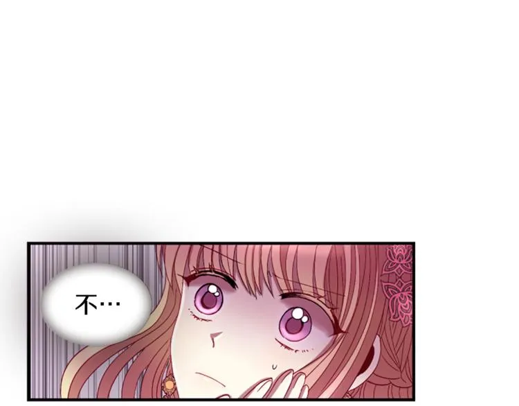 第32话 心上人 第17页