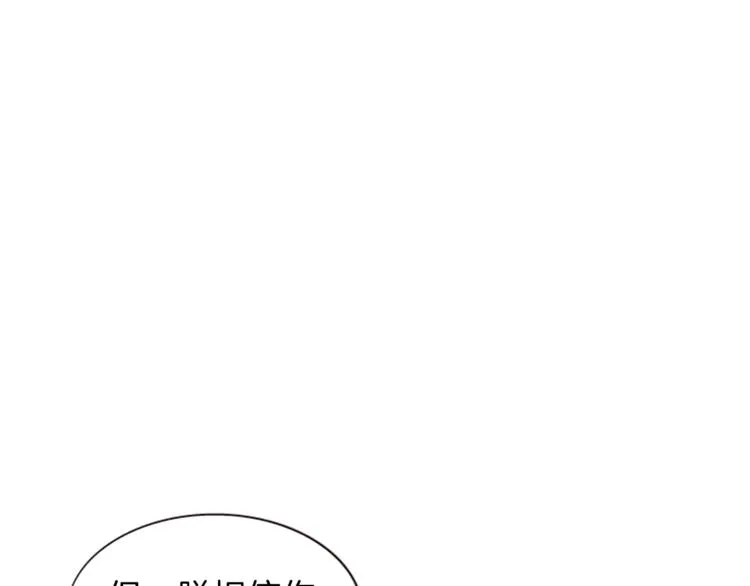第32话 心上人 第22页