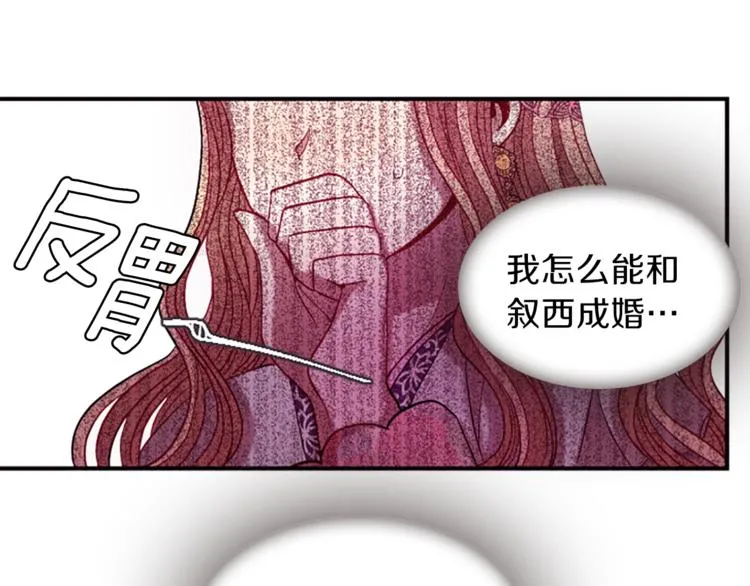 第32话 心上人 第29页