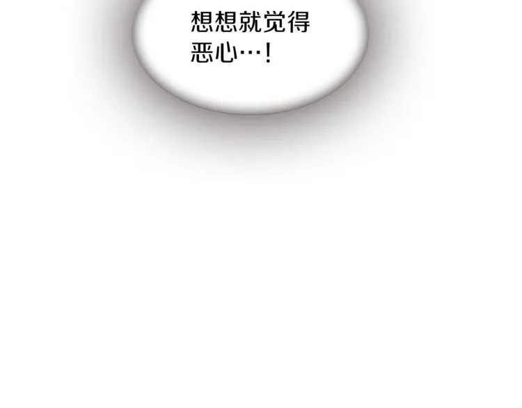 第32话 心上人 第30页