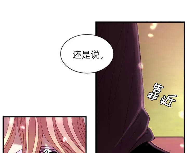 第32话 心上人 第37页