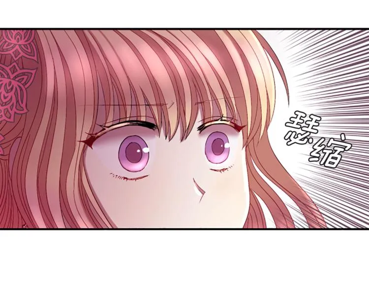 第32话 心上人 第44页